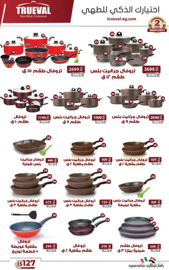 el-mahallawy offers from 18mar to 24mar 2025 عروض المحلاوي من 18 مارس حتى 24 مارس 2025 صفحة رقم 15